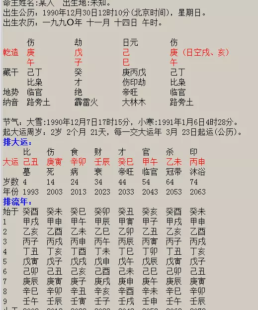 2、虛歲三十一男與虛歲二十七女婚配:三十一歲屬牛的男生和二十七歲屬蛇女生婚配