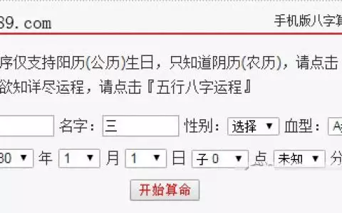 夫妻姓名測試打分免費：免費姓名測試打分