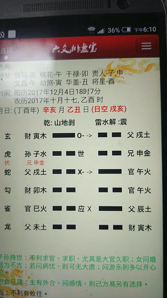 3、屬虎的明年本命年多大:我86年生 屬虎 生日 今年是不是本命年？