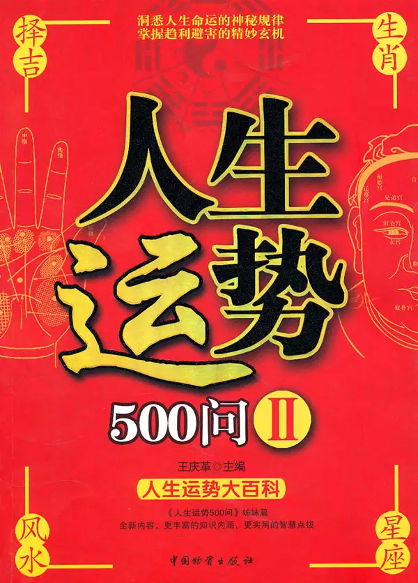 3、婚姻運勢測試免費:免費測試一生有幾次婚姻測試一生中有幾次婚姻