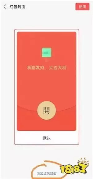 4、年微信紅膚:微信紅從哪能弄到？