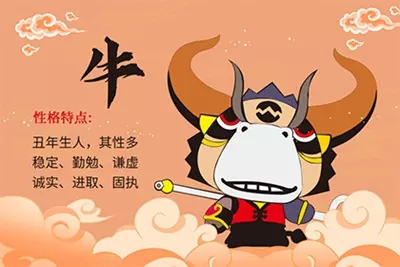 2、屬牛年出生的人的命運:牛年出生的人命運是否坎坷