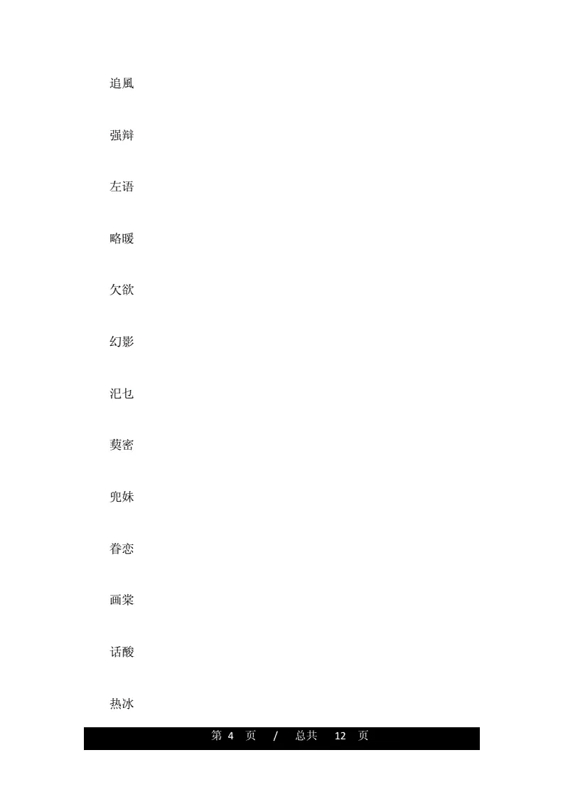 3、女生適合的高冷昵稱:要高冷，高傲女生昵稱，特別是很順口的那種。
