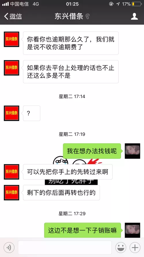 尋找一張1w左右的微信零錢截圖。謝謝土豪們，祝你們越來越有錢。