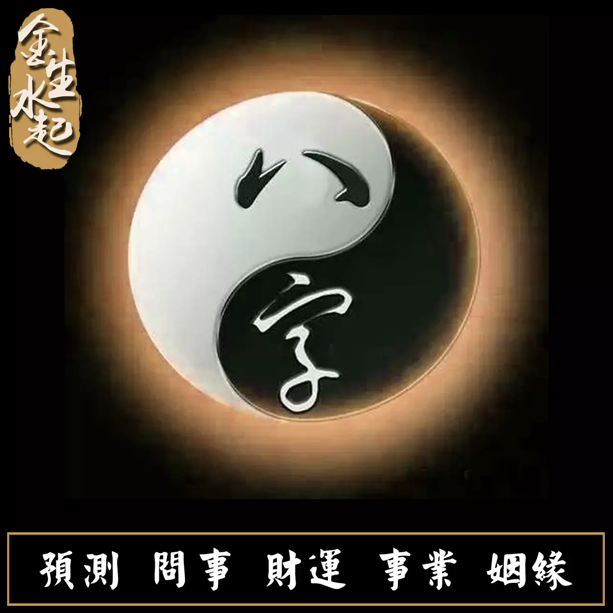 2、在線算婚姻免費測試:算一算你的婚姻免費測試