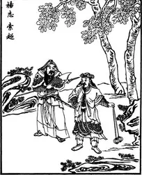 必中人物楊志是什麼屬相生肖：楊志在十二生肖中是什麼生肖？