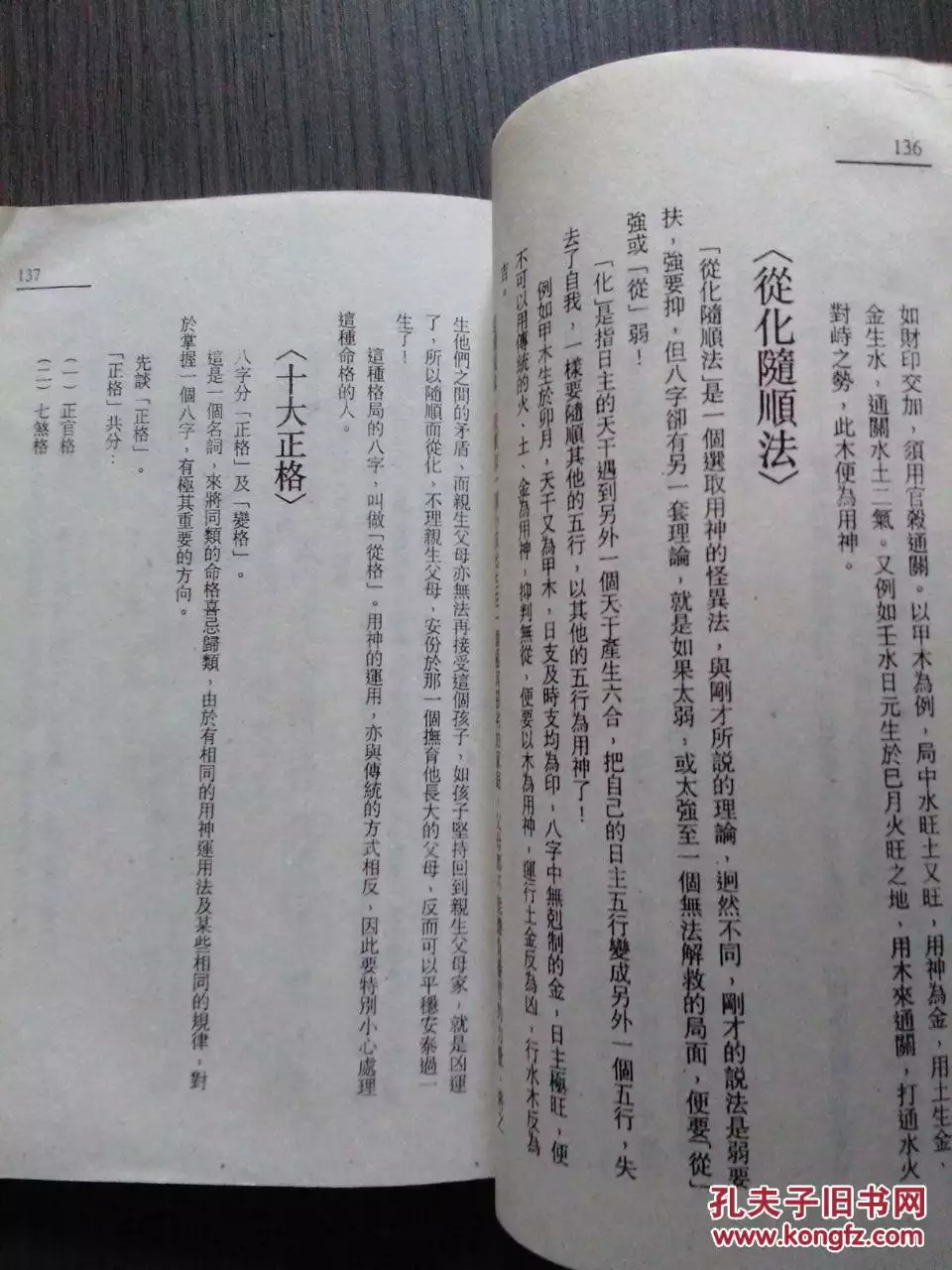 1、李居明免費八字四柱測算:李居明八字免費算命w我是年八月初一下午四，五點鐘生