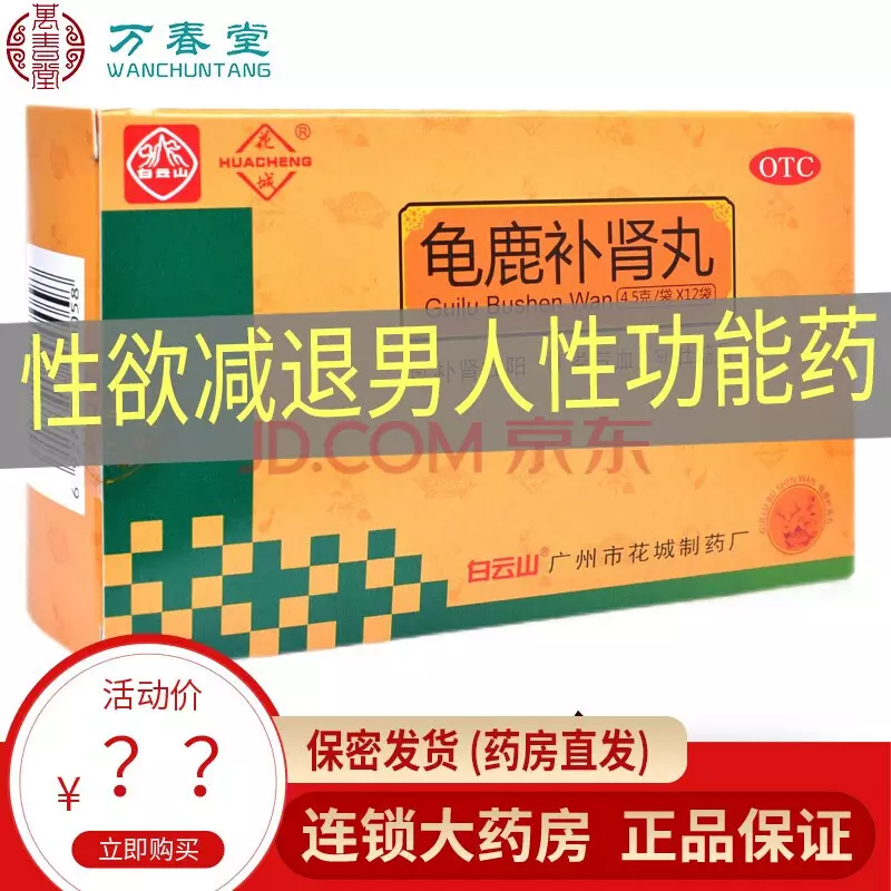 3、失去性功能最強的葯:什麼可以使男性性功能慢慢喪失