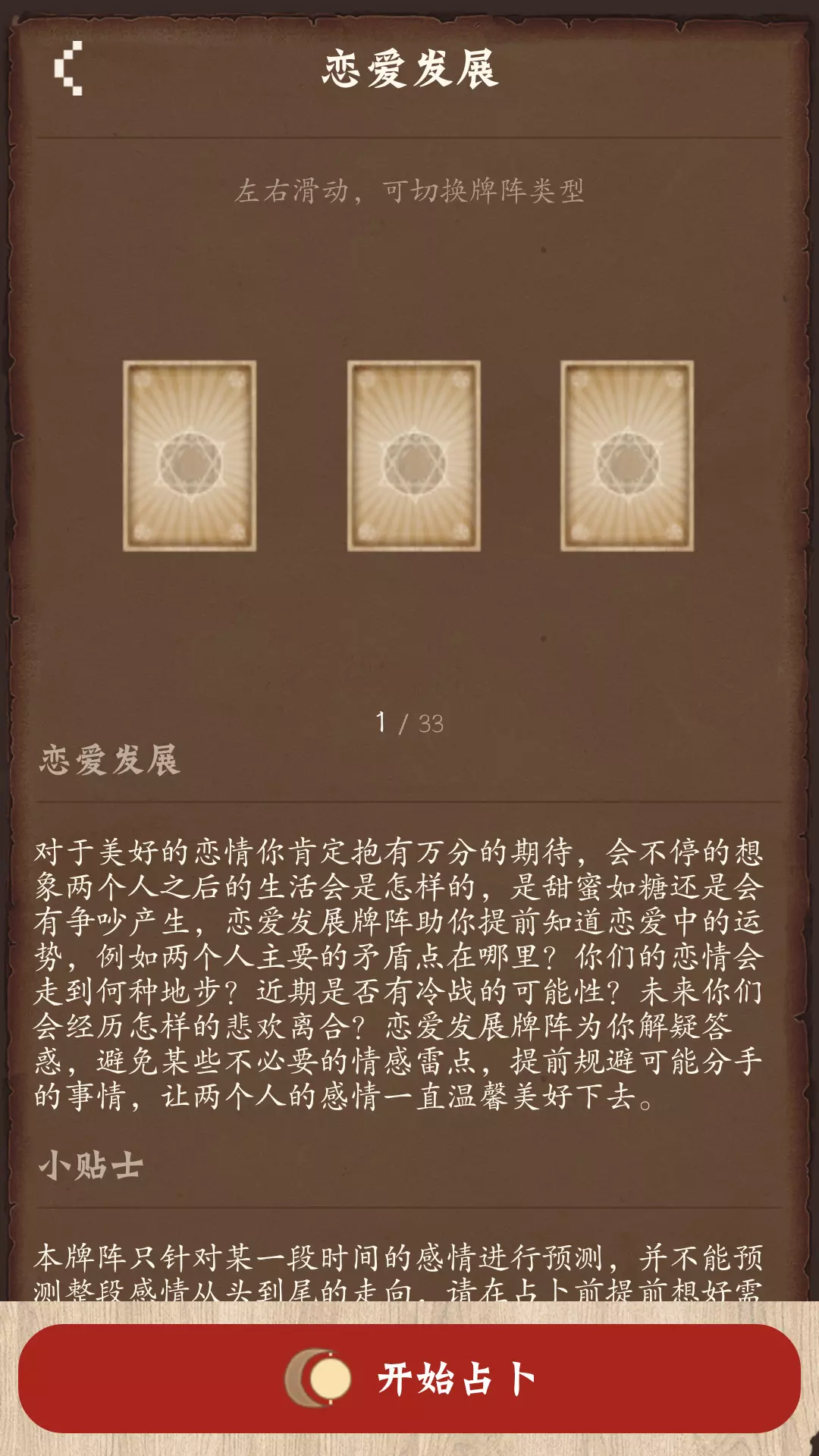 6、占卜愛情免費測試:有沒有一個真的可以測試愛情的網站？（免費的O(∩_∩)O哈哈~
