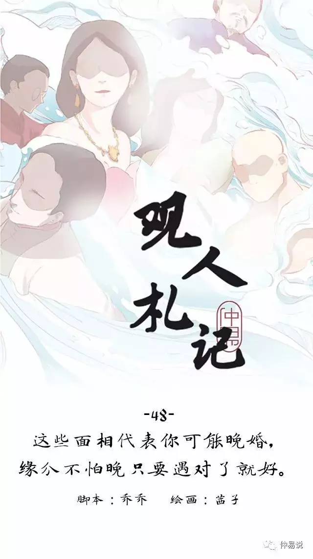 晚婚的人容易上等姻緣：什麼命的人最可能晚婚？