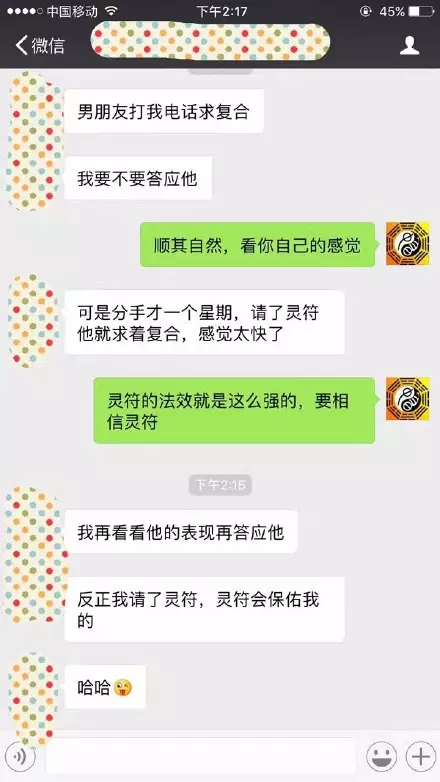 4、分手后複合的八字案例:男女生分手后，雙方怎樣的表現或行為，說明有複合的機會？
