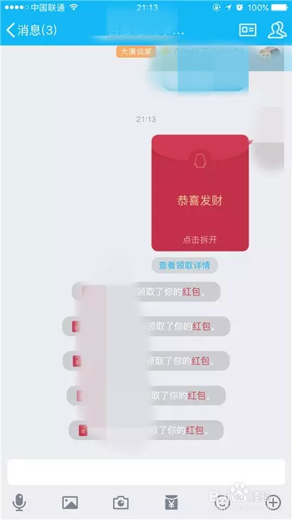 你好，我想用我的手機給一個朋友發送紅包，因為之前都沒有給朋友送過紅包，這個發紅包具體該怎麼操作啊！