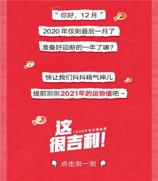 4、免費測測我今年的運氣:測一測自己最近一個月的運勢