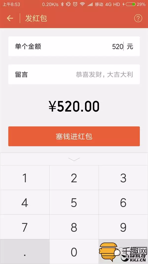 微信紅包發如何發：微信紅包怎麼發金額