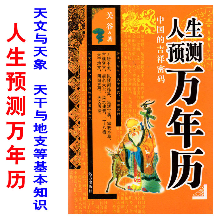 地支屬相相同與男女配婚：根據屬相婚配相同屬相的人娶親好嗎