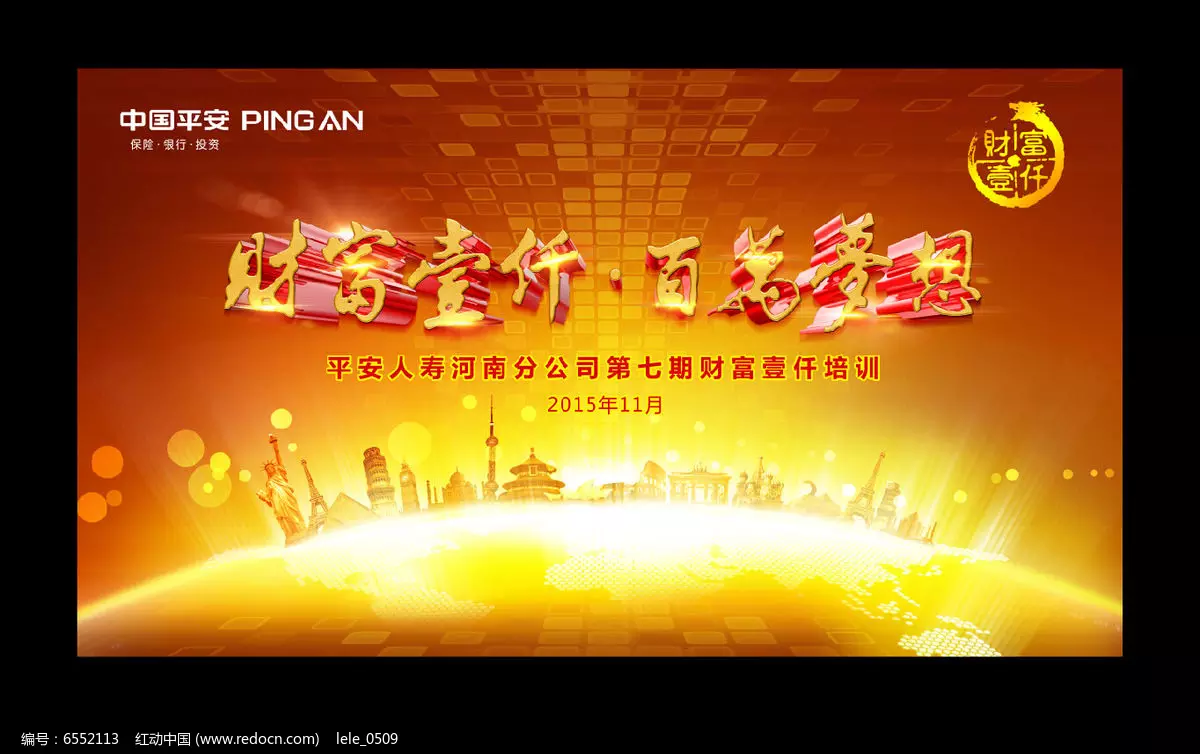 代表財富大氣的公司名字：公司名稱大全