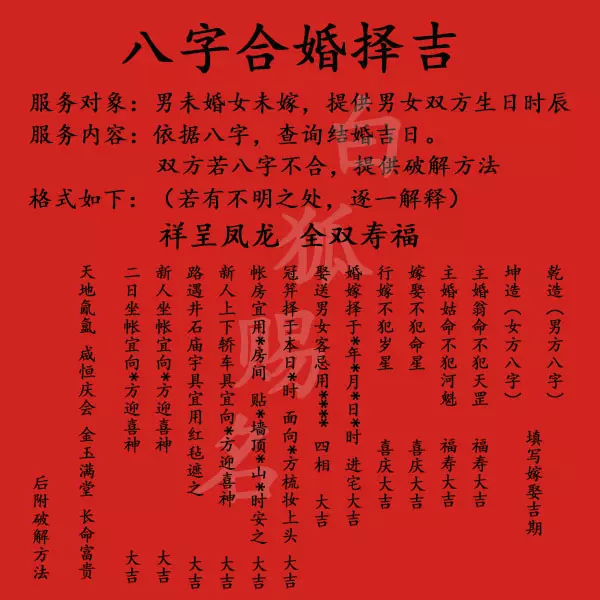陰曆年11月7號屬相婚配：86年的虎和什麼屬相最配