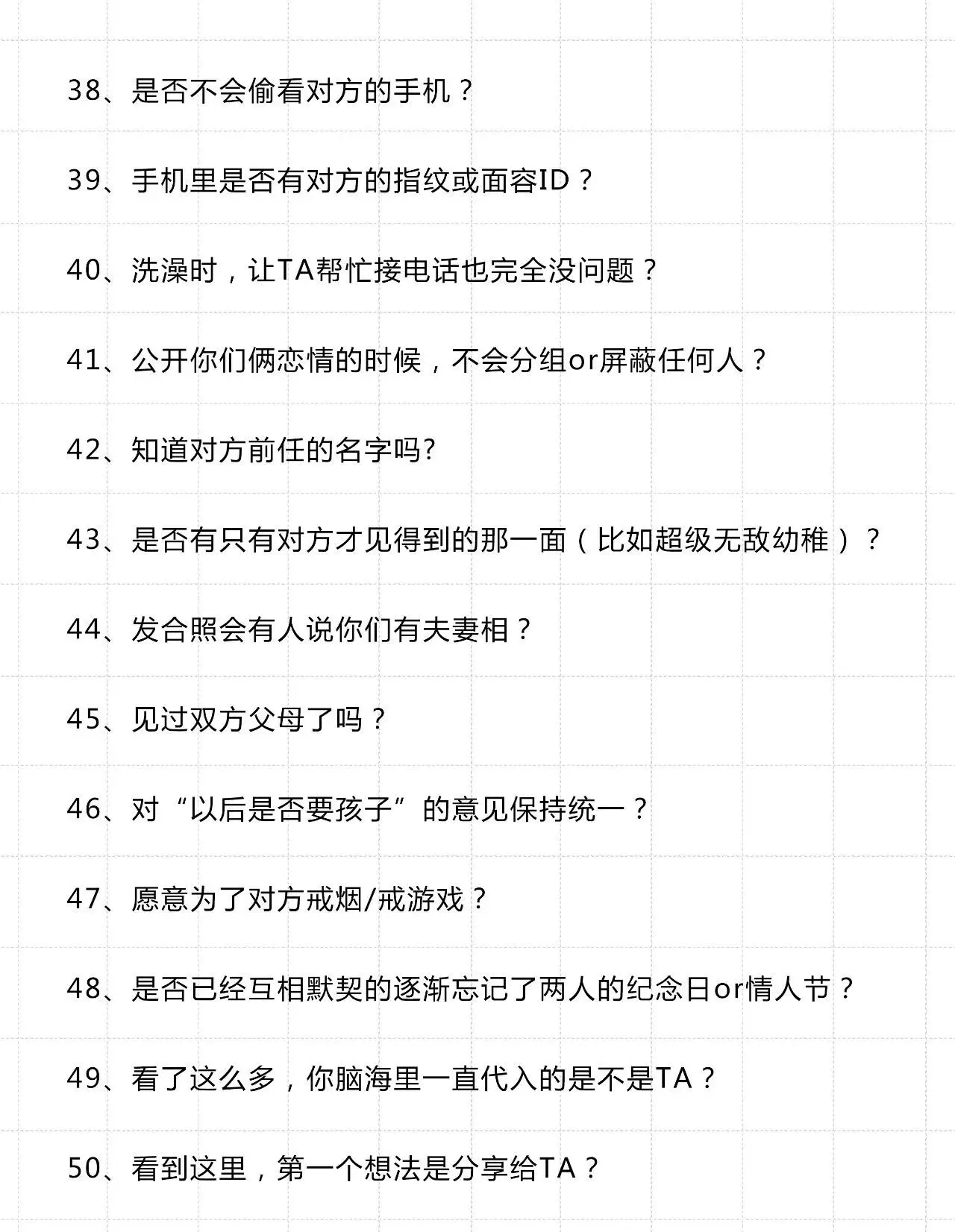 5、測試什麼時候能結婚:預測什麼時候結婚