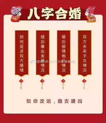 5、免費測夫妻八字合不合:請測算夫妻八字合不合