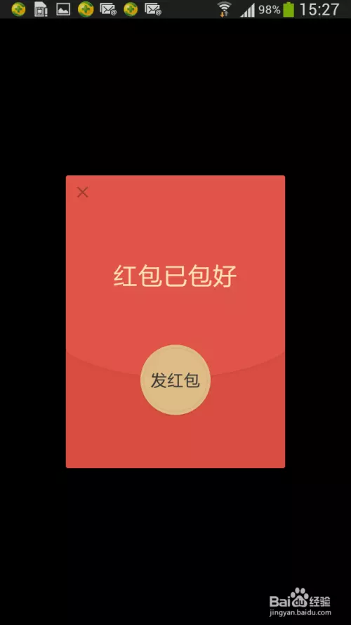 微信紅包能發三百元嗎：往微信群里發紅包最多能發多少錢