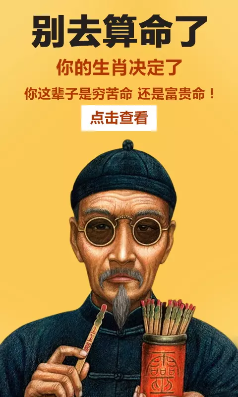 3、網上算命算不算是算命:網上算命，說的准嗎？