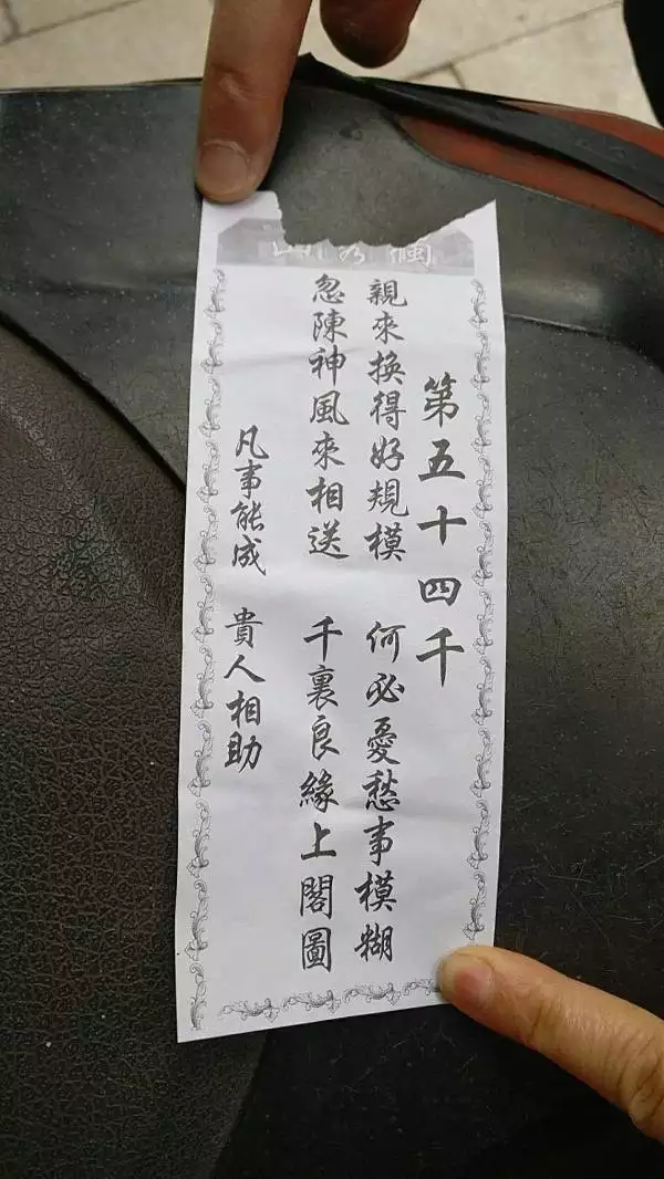 1、輸入姓名查姻緣簽:輸入男女雙方的姓名測試姻緣有科學根據嗎？