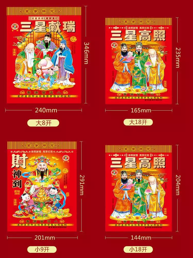 1、適合提親的黃曆:年老黃曆屬相