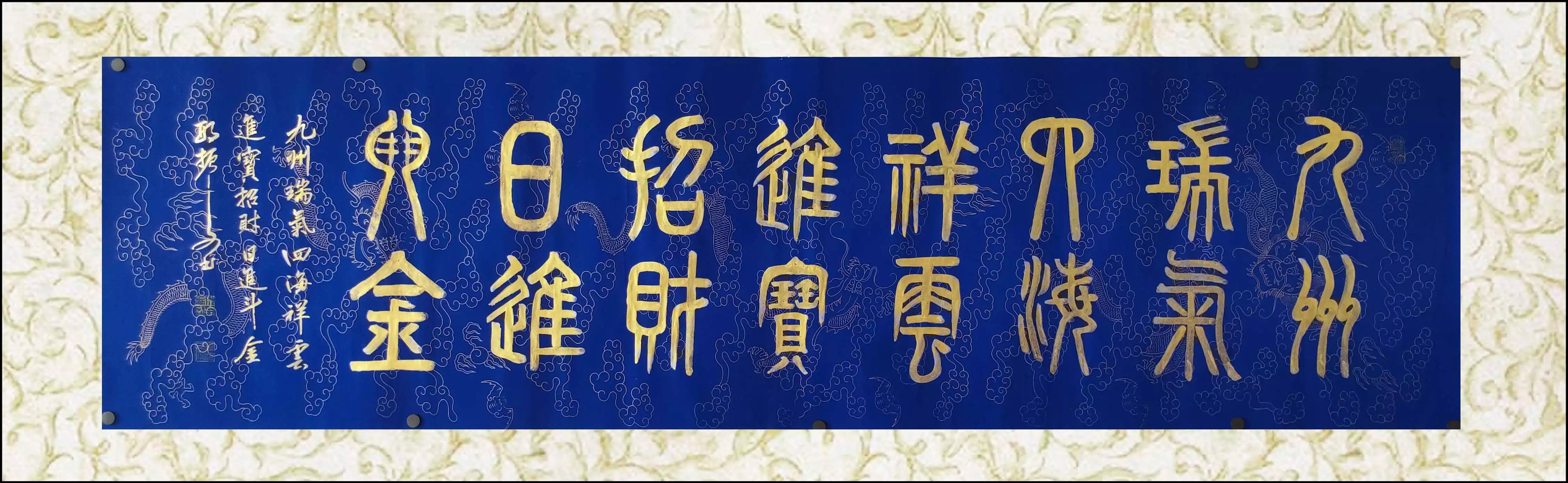 8、招財進寶的繁體字隸書:繁體字招財進寶怎麼寫