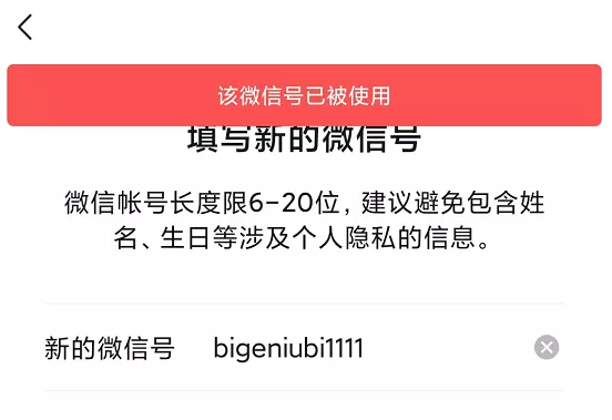 改個有意義的微信號ID：有意義的微信號ID有哪些？