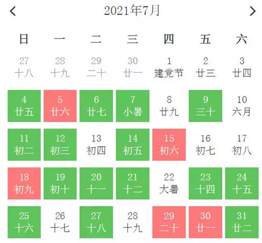 2、年結婚的良辰吉日:年吉日吉時黃道吉日
