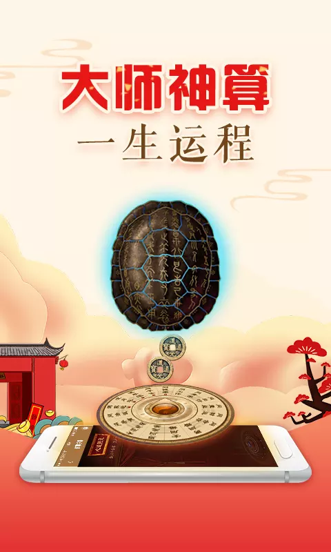 1、易奇八字合婚:免費易奇八字合婚