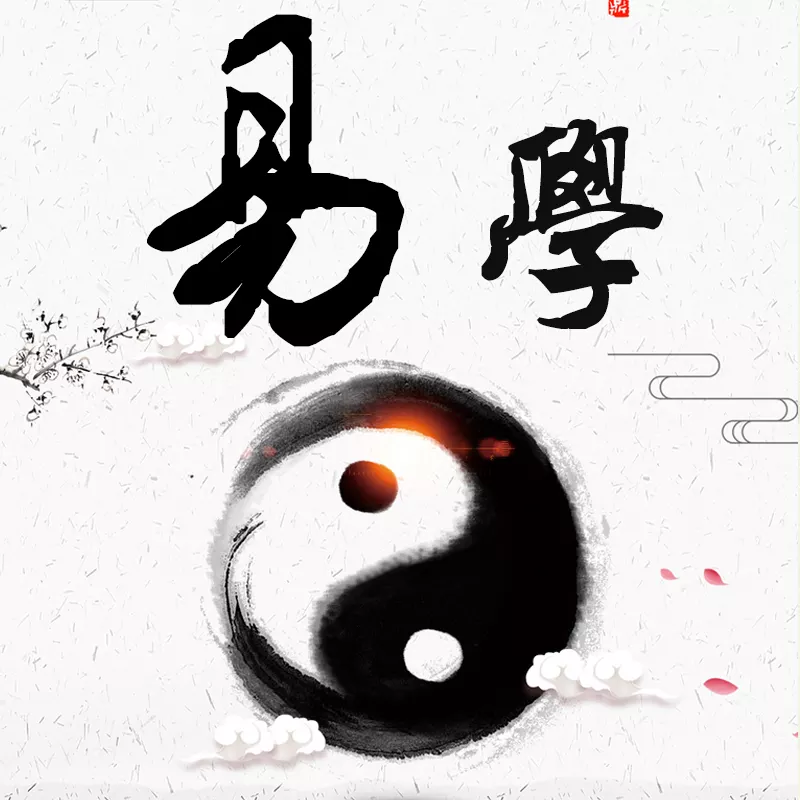 1、算命今年運勢:算命，運勢如何？