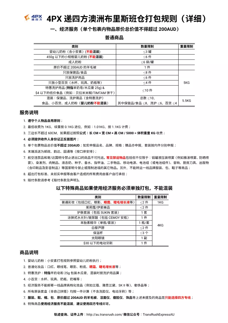 1、怎麼聯繫遞四方客服:遞四方快遞怎麼樣？