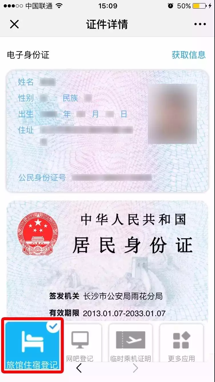 2、號碼怎麼查婚姻狀況:有號碼怎麼才能知道他有沒有結婚？