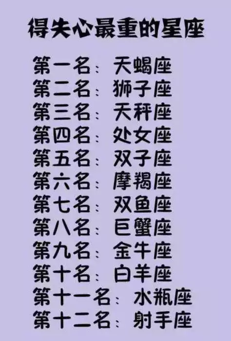 2、雙子座女與射手座男婚配:雙子座和射手男的婚配？
