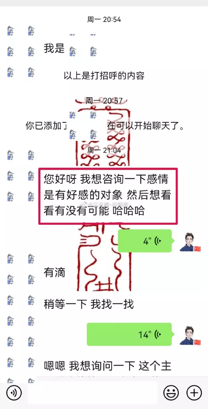 6、測自己什麼時候有對象:測試什麼時候有男朋友