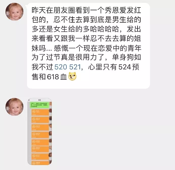 媳婦生日當天的最後時刻，送了個的紅包。這種表達愛的方式，是不是多次后，也終究會有厭煩的時候？