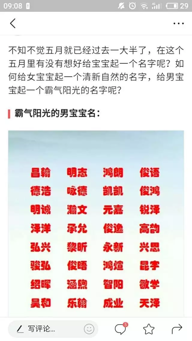 2、真正的免費起名字:真正免費取名網