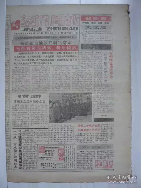 年臘月初一日是什麼屬相：年屬猴臘月初一生的是什麼命