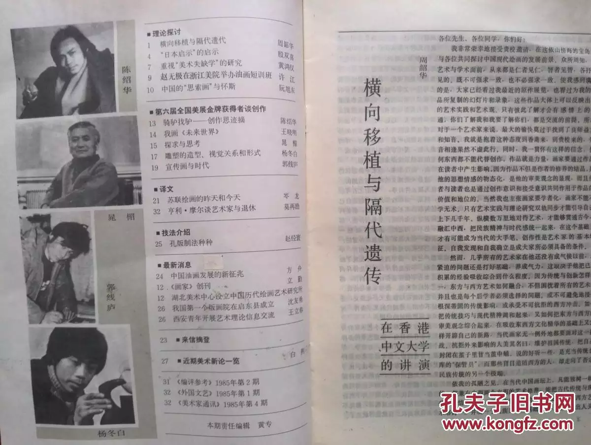 6、男年與女年婚配:年和年相配嗎