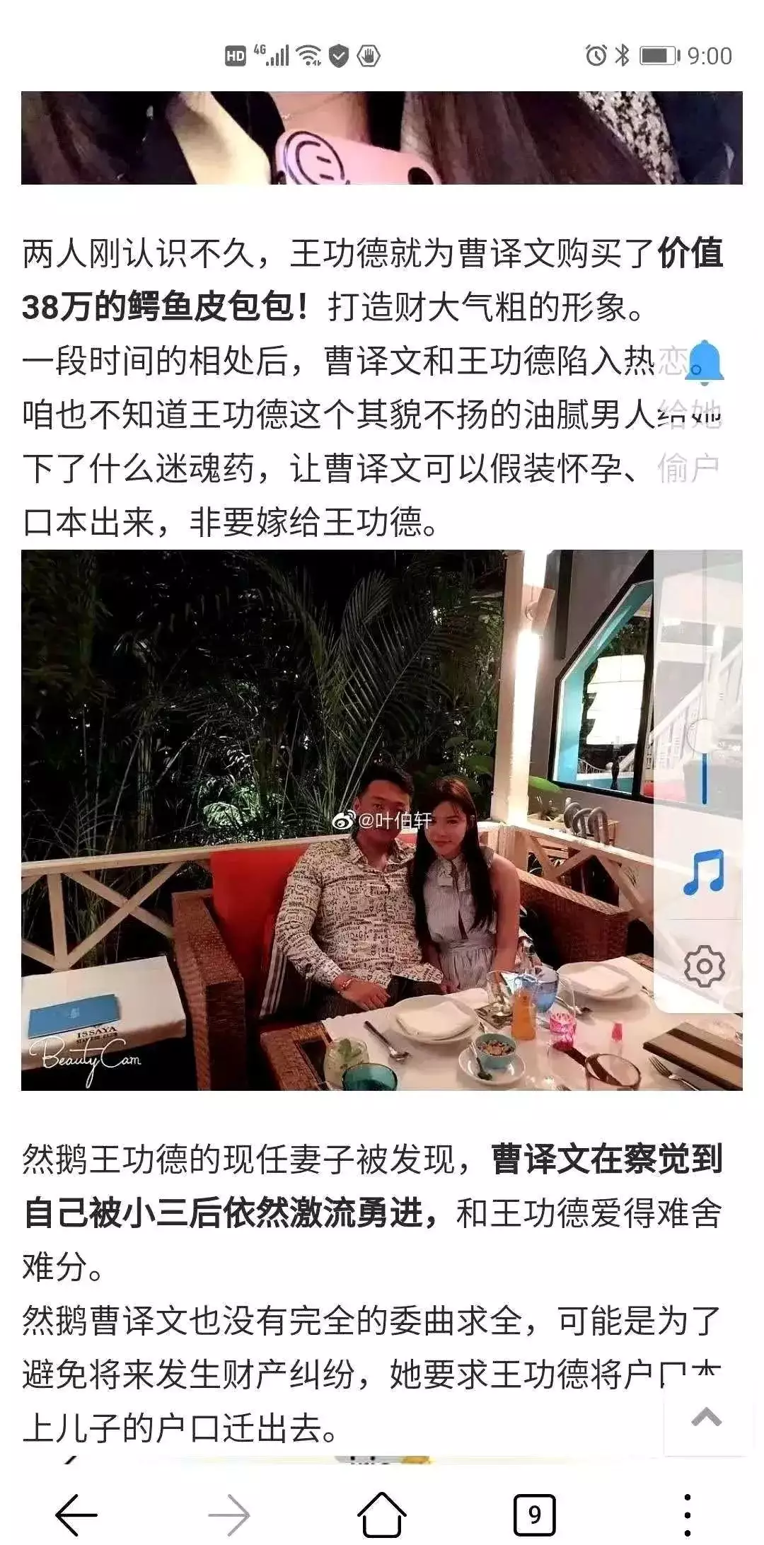 1、有錢人都有小三嗎:是不是有錢人就找小三啊