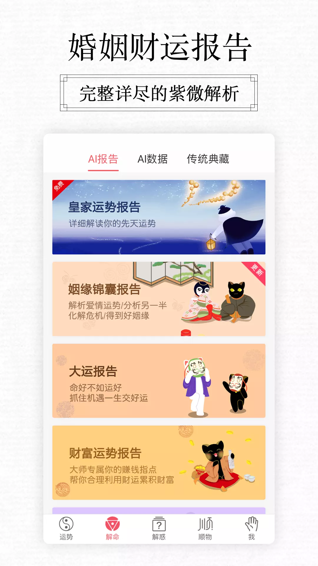 6、網上算命準確率排名:網上算命最準的是哪個，請說下