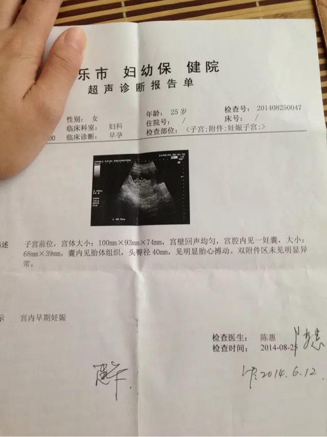 32天就測出懷孕是男孩女孩：懷女孩測出來早還是懷男孩測出早
