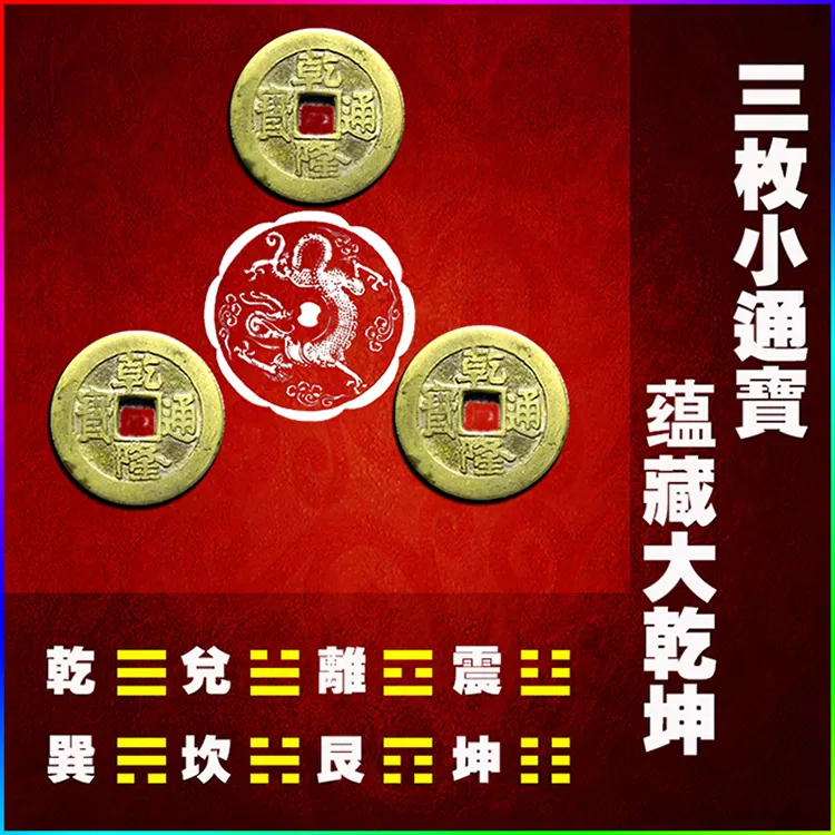 4、免費搖卦占卜婚姻:用搖卦算婚姻可信嗎？