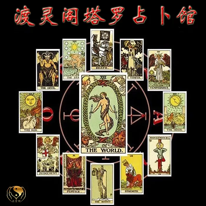 2、塔羅測試我們的緣分盡了嗎:塔羅牌心占：你和他的緣分真的已盡了嗎