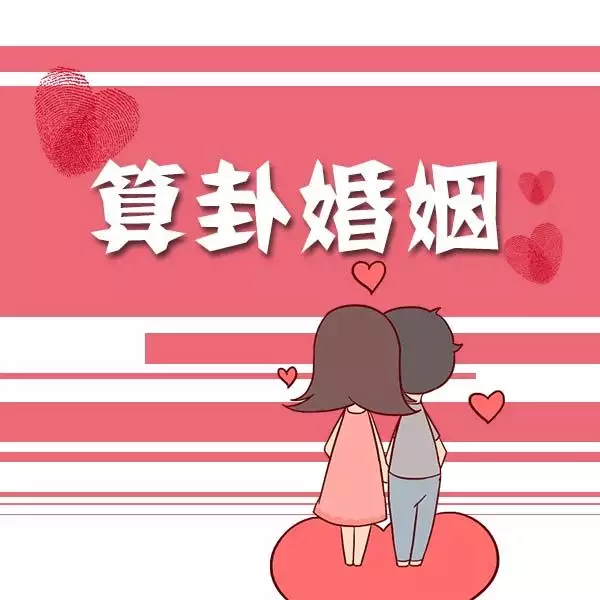 神巴巴免費算命網年運勢：年運勢及運程