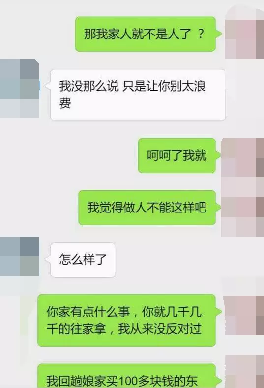 1、娘家爸爸說現在的人不管你在哪搞的錢只要搞到錢回娘家，娘家人才看得起你，不然誰都看不起，什麼意思？他