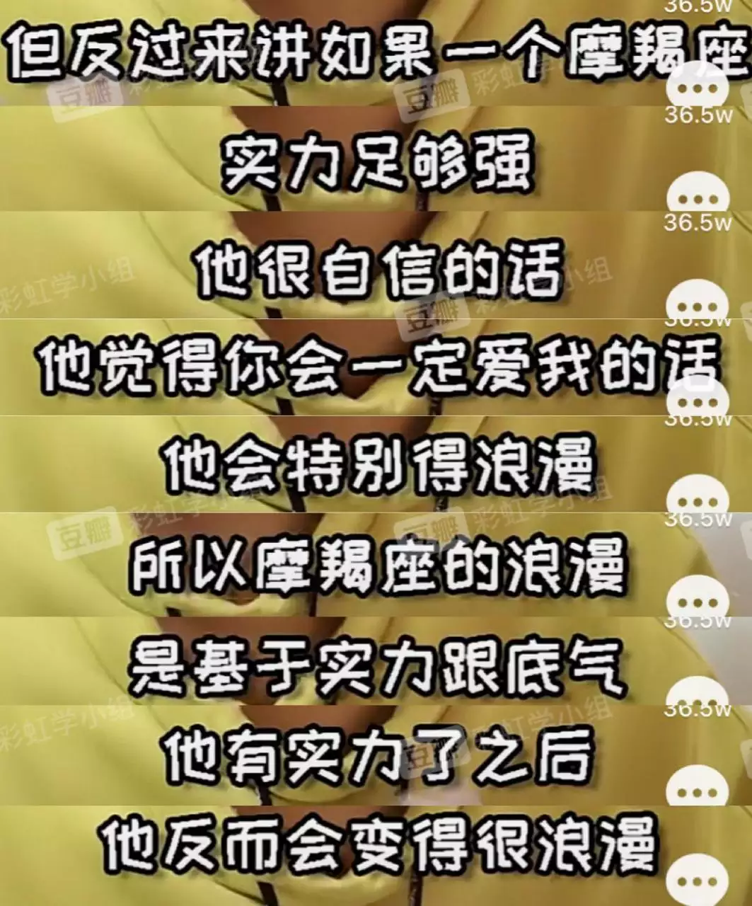 3、陶白白說摩羯男和射手女:摩羯男和射手女合適么？