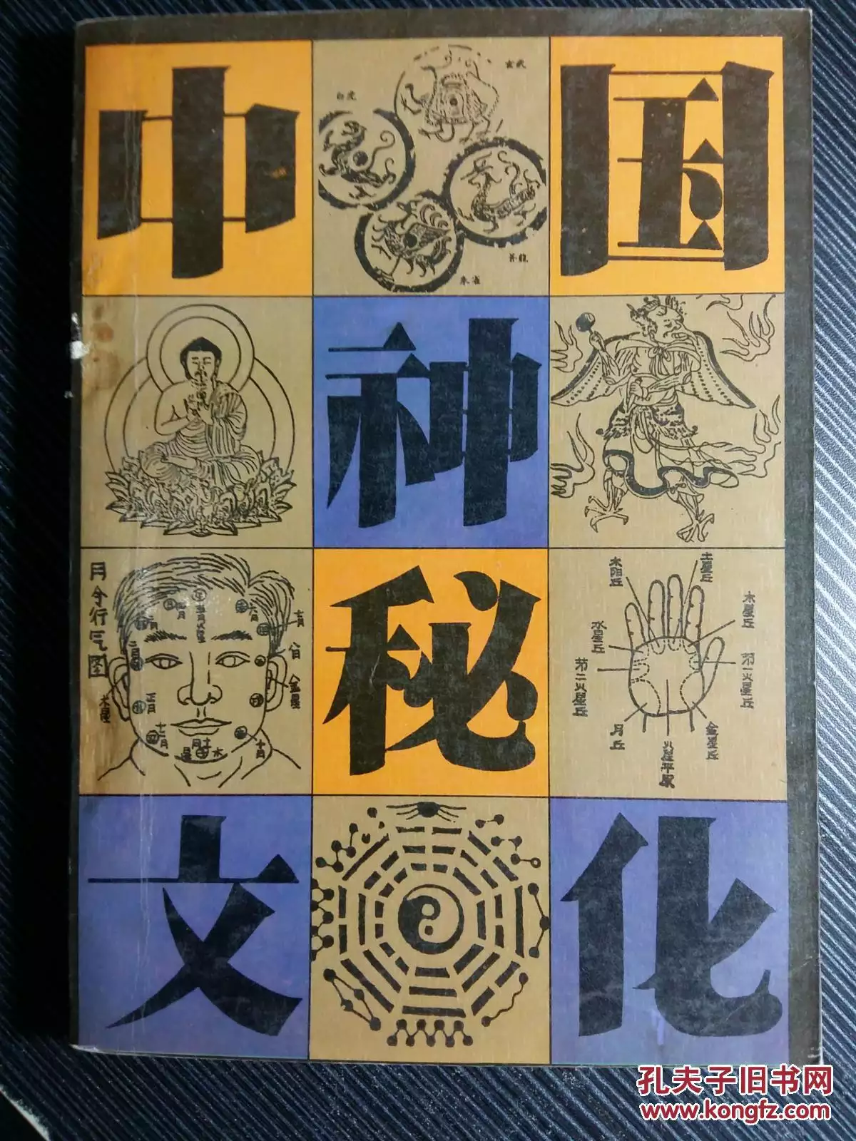 1、測字算命怎麼算的出來:抽籤算命測字志字怎麼解