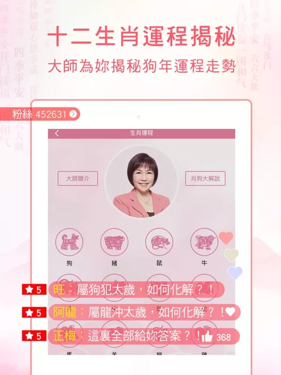 4、麥玲玲免費測八字:麥玲玲生辰八字推命